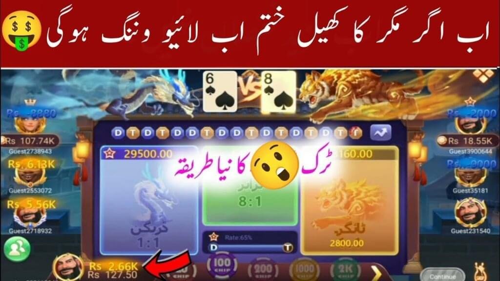 Today 3Patti sky New Big winning Dragon vs Tiger Tricks
